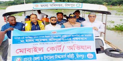 চাঁদপুরে ১০ দিনে ১০৪ জেলের কারাদণ্ড