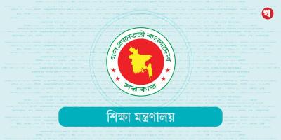 শিক্ষক নিবন্ধনের মৌখিক পরীক্ষা শুরু ২৭ অক্টোবর