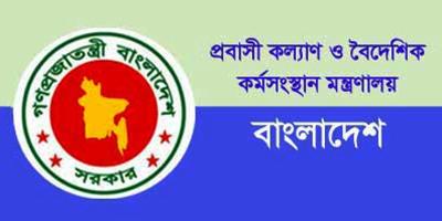 ৮৭ জন অনাবাসী বাংলাদেশি এবার সিআইপি হচ্ছেন