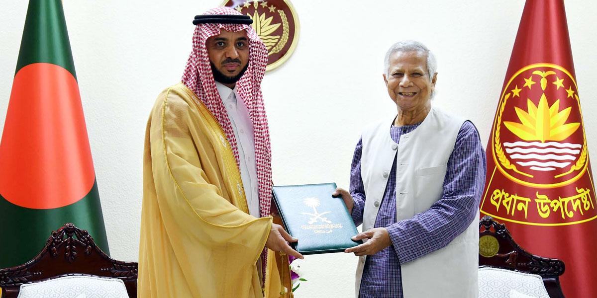 সৌদি আরবকে আরও বেশি বিনিয়োগ করার আহ্বান ড. ইউনূসের