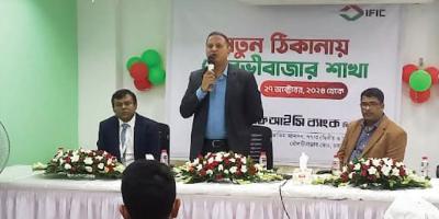 নতুন ঠিকানায় আইএফআইসি ব্যাংকের মৌলভীবাজার শাখা