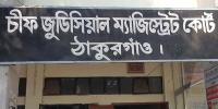 ঠাকুরগাঁও চিফ জুডিশিয়াল ম্যাজিস্ট্রেট আদালতে চাকরি, পদ ২০