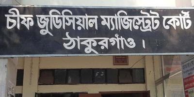 ঠাকুরগাঁও চিফ জুডিশিয়াল ম্যাজিস্ট্রেট আদালতে চাকরি, পদ ২০