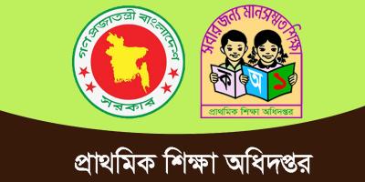 বেসরকারি বিদ্যালয়ে ভর্তি এবারও লটারিতে