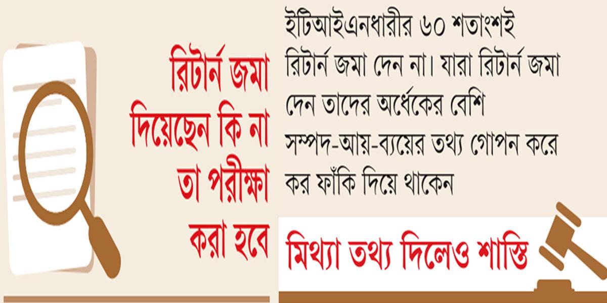 তথ্য সংগ্রহে বাড়ি বাড়ি যাবেন স্বেচ্ছাসেবকরা