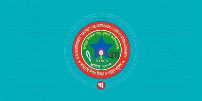 বেসরকারি শিক্ষাপ্রতিষ্ঠানে বদলির আবেদন শুরু