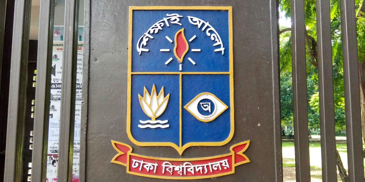 ঢাবিতে ভর্তির আবেদন শুরু ৪ নভেম্বর