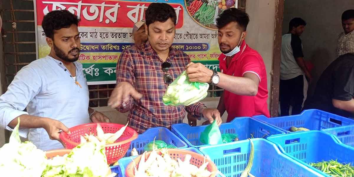 ফরিদপুরে অর্ধেক দামে জনতার বাজার