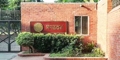 গণভবনকে জাদুঘরে রূপ দিতে ১৯ সদস্যের কমিটি