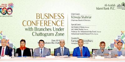 এআইবি চট্টগ্রাম জোনের শাখাগুলোর ব্যবসা পর্যালোচনা সম্মেলন
