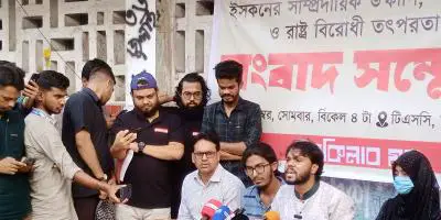 ইসকনের আর্থিক উৎস প্রকাশের দাবি ইনকিলাব মঞ্চের