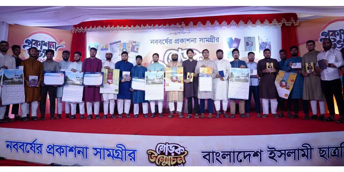 জাহেলিয়াত দূর করে ইসলামী সভ্যতা-সংস্কৃতি ফেরাতে হবে: শিবির সভাপতি