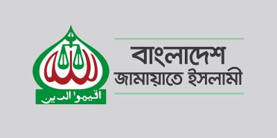 জাতীয় বিপ্লব ও সংহতি দিবস পালনের আহ্বান জামায়াতের