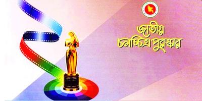 জাতীয় চলচ্চিত্র পুরস্কার ২০২৩ প্রদানে দেড় মাসের মাথায় জুরিবোর্ড পুনর্গঠন