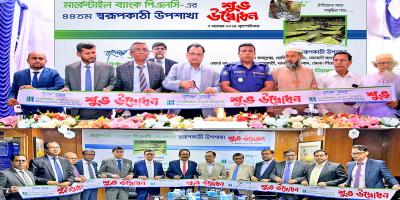 মার্কেন্টাইল ব্যাংকের ‘স্বরূপকাঠী উপশাখা’ উদ্বোধন