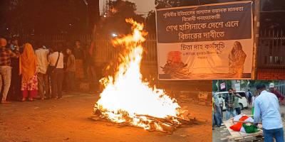 বিচারের দাবিতে শেখ হাসিনার প্রতীকী ‘চিতা দাহ’