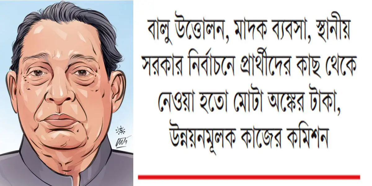মায়ার নিয়ন্ত্রণে ছিল দুই উপজেলা
