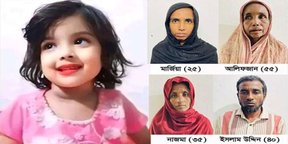 শিশু মুনতাহা হত্যার ঘটনায় গ্রেপ্তার ৪