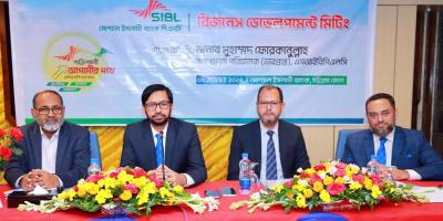 চট্টগ্রামে সোশ্যাল ইসলামী ব্যাংকের বিজনেস ডেভেলপমেন্ট মিটিং