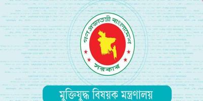 ভুয়া মুক্তিযোদ্ধা শনাক্তে কমিটি হবে