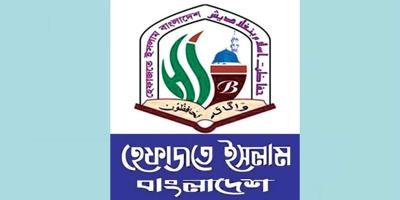 উপদেষ্টা ফারুকীকে নিয়ে যা বলল হেফাজত