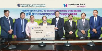 গবেষণা খাতে সিভাসুকে আর্থিক সহায়তা সাউথইস্ট ব্যাংকের