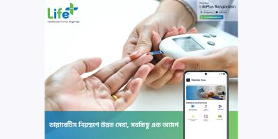 ডায়াবেটিস রোগীদের স্বাস্থ্য সুরক্ষায় নতুন দিগন্ত