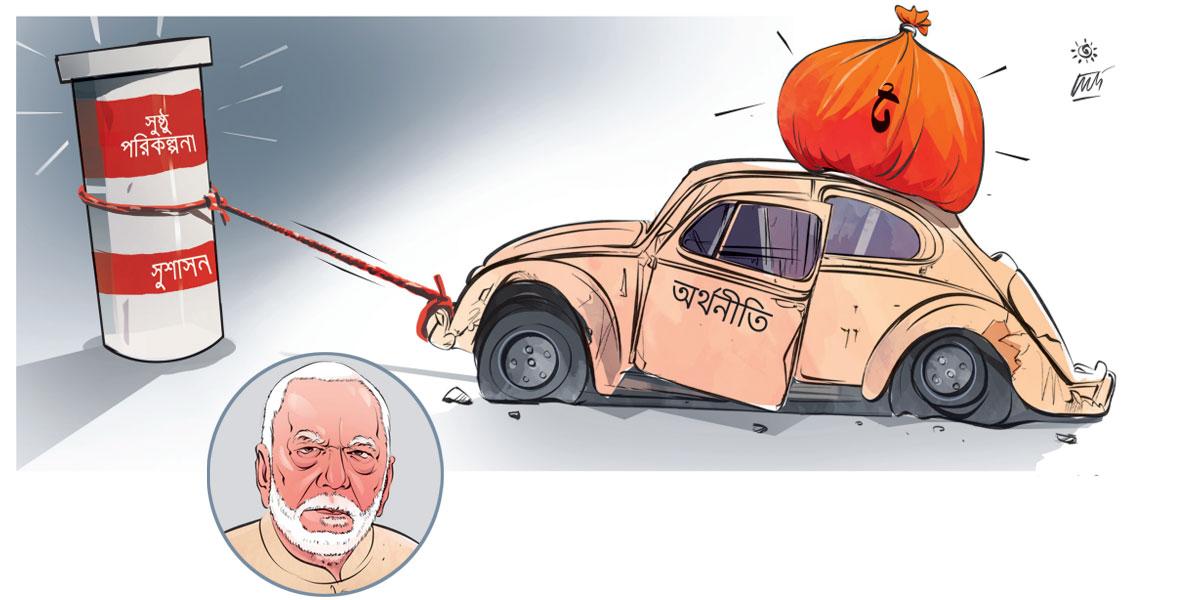 অর্থনীতি সংস্কার ও আগামীর চ্যালেঞ্জ