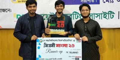 ডুয়েট বিতর্কে রানার্সআপ জগন্নাথ বিশ্ববিদ্যালয়