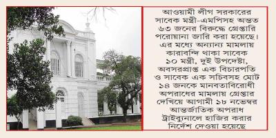 আন্তর্জাতিক অপরাধ ট্রাইব্যুনালে ৮০ অভিযোগ জমা পড়েছে