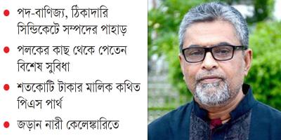 দুর্নীতির বরপুত্র ‘ক্যাশ কামাল’