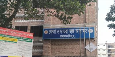ময়মনসিংহে পরকীয়ায় স্বামীকে খুন, স্ত্রীসহ প্রেমিকের মৃত্যুদণ্ড