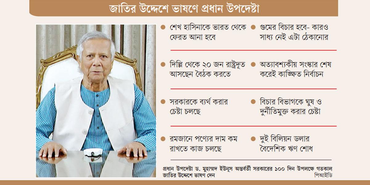 নির্বাচনের ট্রেন যাত্রা শুরু করেছে : প্রধান উপদেষ্টা