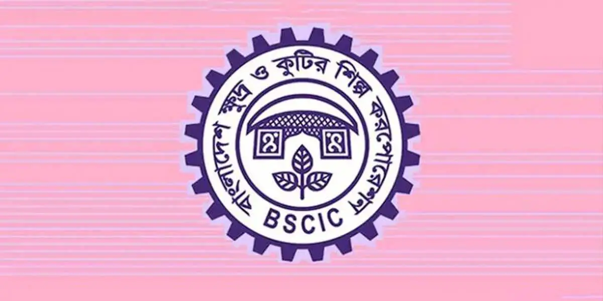 এইচএসসি পাস লোক নিচ্ছে বিসিক