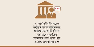 সিঙ্গাপুরের নাগরিকত্ব এস আলম গ্রুপের বিনিয়োগ সুরক্ষা করবে