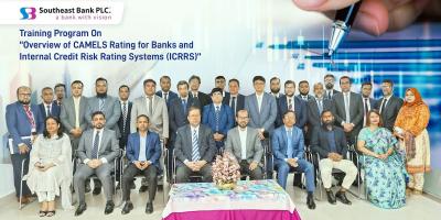 সাউথইস্ট ব্যাংকে প্রশিক্ষণ কর্মসূচি