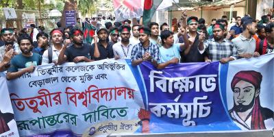 শিক্ষা মন্ত্রণালয়ের আশ্বাসে কর্মসূচি স্থগিত করেছে তিতুমীর কলেজের শিক্ষার্থীরা