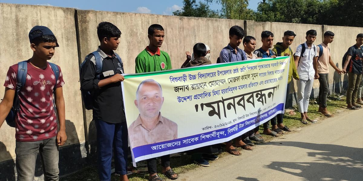 গোবিন্দগঞ্জে শিক্ষকের বিরুদ্ধে মামলা, শিক্ষার্থীদের বিক্ষোভ