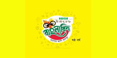 কুমিল্লা অঞ্চলের বাছাই ২২ নভেম্বর