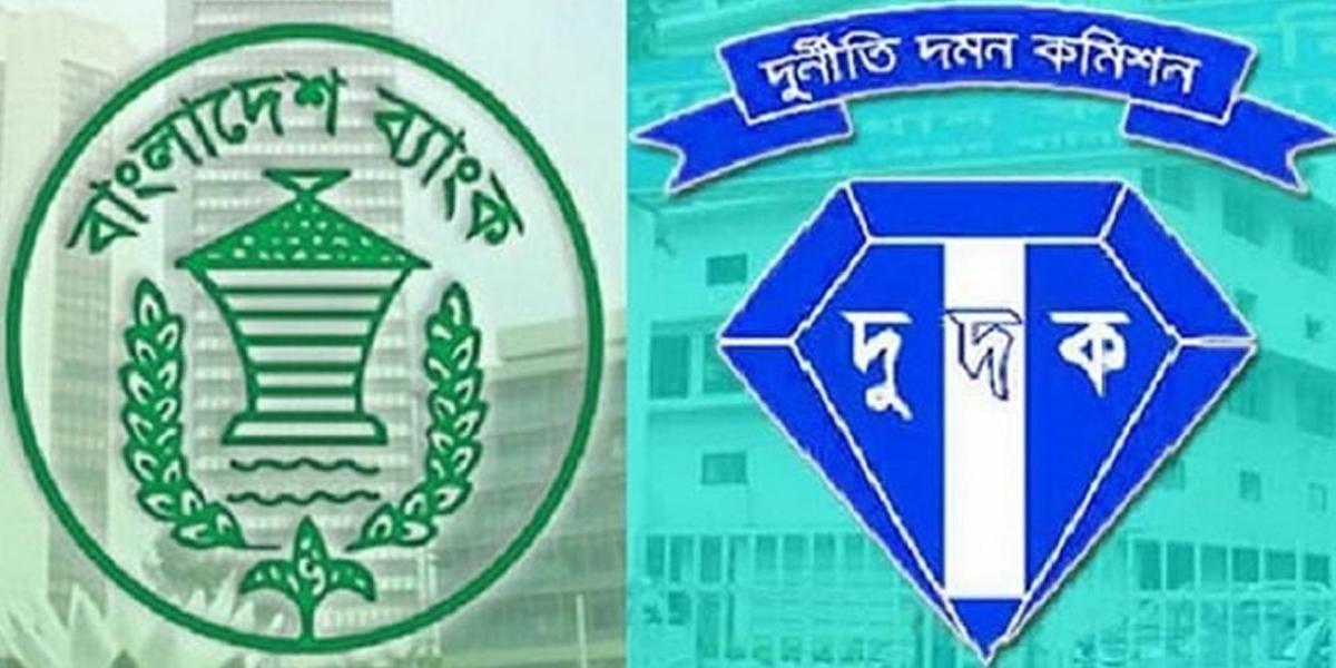 বাংলাদেশ ব্যাংকের ১৭ কর্মকর্তাকে দুদকে তলব