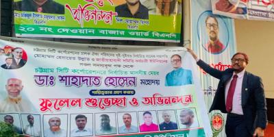 নিজের ব্যানার নিজেই নামালেন মেয়র শাহাদাত