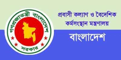 ৫ দেশে যেতে বাংলাদেশিদের সতর্কতা