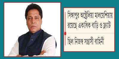 হকার থেকে হাজার কোটি টাকার মালিক আফজাল