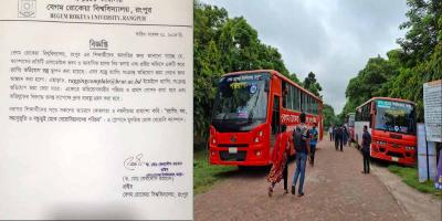 বেরোবিতে র‍্যাগিং ঠেকাতে অভিযোগ বক্স স্থাপন ও মেইল চালু