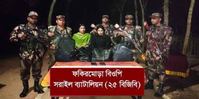 ভারত থেকে ফেরার পথে ২ নারী গ্রেপ্তার