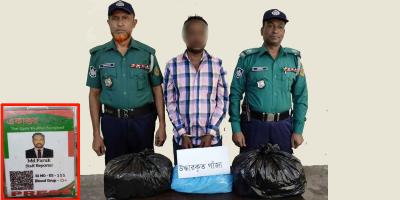 চট্টগ্রামে ৫ কেজি গাঁজাসহ ভুয়া সাংবাদিক গ্রেপ্তার
