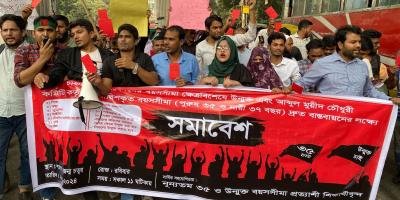 সরকারি চাকরিতে প্রবেশের বয়সসীমা ৩৫ দাবিতে আলটিমেটাম