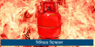 মিরপুরে গ্যাস লিকেজ থেকে বিস্ফোরণে দগ্ধ ৭