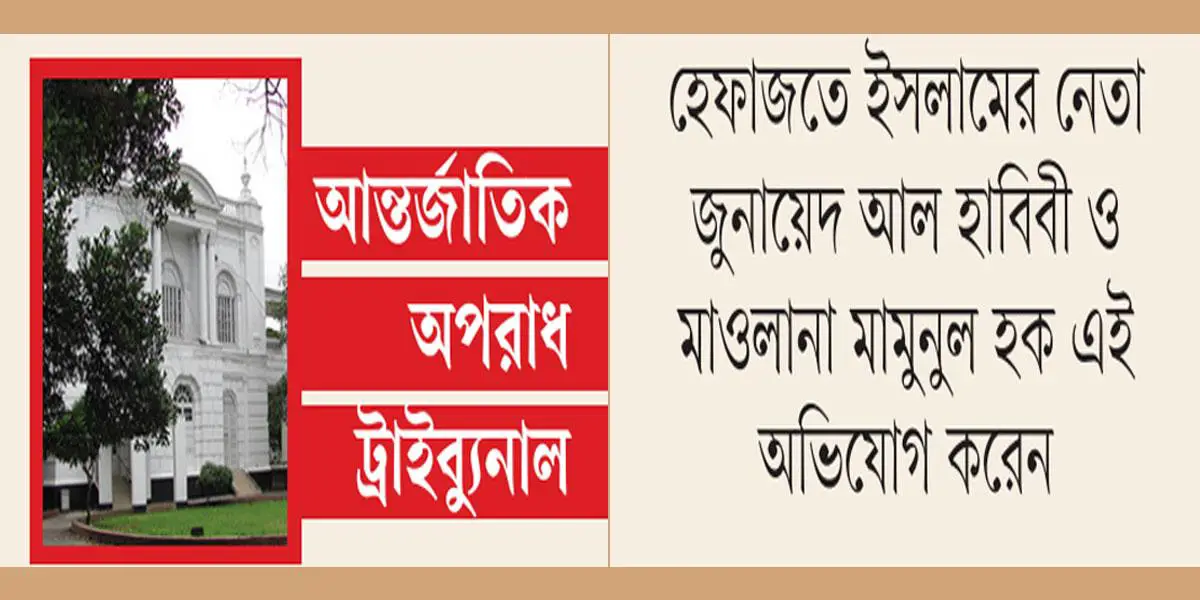 শেখ হাসিনাসহ ৫০ জনের বিরুদ্ধে শাপলা চত্বরে গণহত্যার অভিযোগ