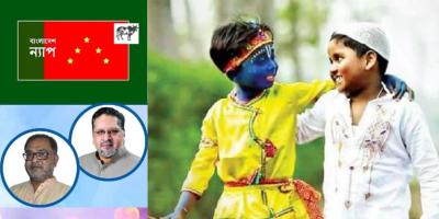 সাম্প্রদায়িক সম্প্রীতি রক্ষায় সরকারকে কঠোর হতে হবে: ন্যাপ